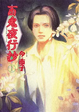 动漫番剧在线观看之深海邮差剧照